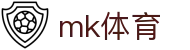 MK体育MK - 官方入口 - 体育赛事资讯中心
